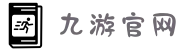 九游(jiuyou)官网-九游游戏平台